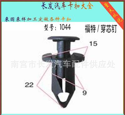 詳解批發(fā)通用汽車保險(xiǎn)杠卡扣 穿芯釘適用奧迪、本田、別克的性價(jià)比之選